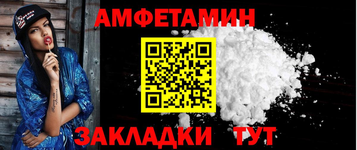 АМФЕТАМИН 98% Еманжелинск