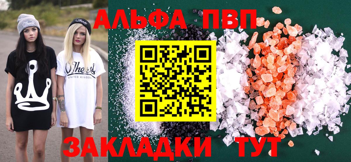 Еманжелинск  Alfa_PVP  Alfa_PVP СК  Вход с VPN  Alfa_PVP крисы CK 