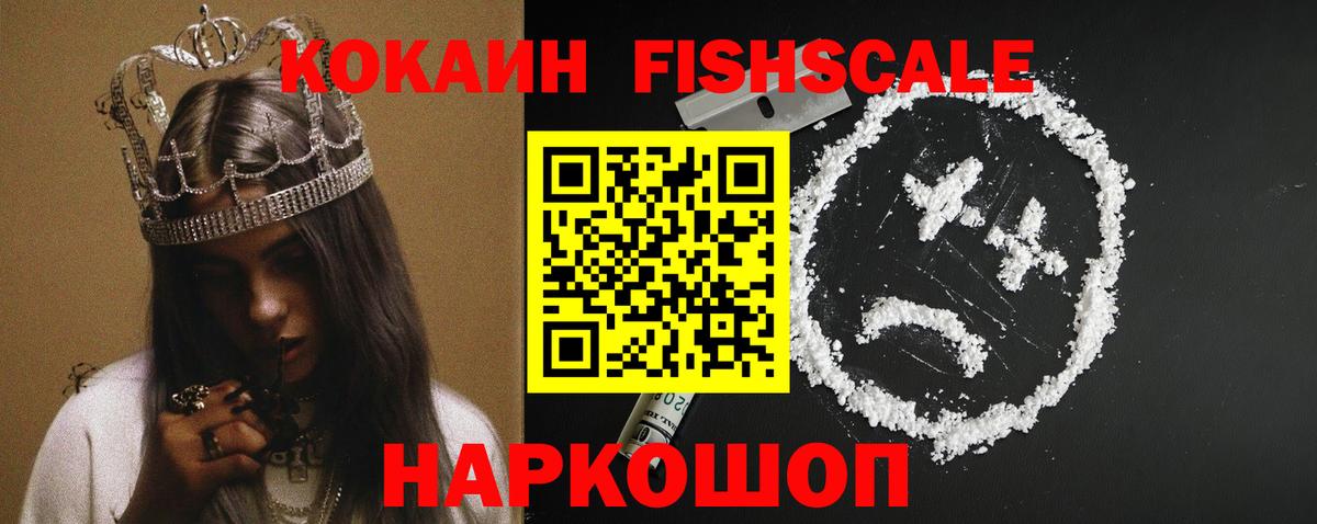 Еманжелинск  Кокаин Боливия  КОКАИН VHQ  Вход с VPN 