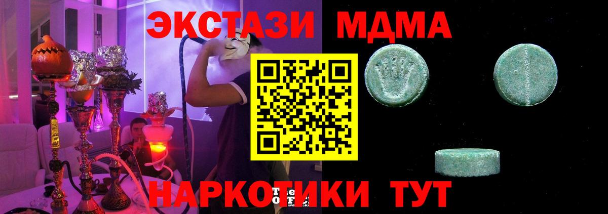 Экстази ешки  Ecstasy  Вход с VPN  Еманжелинск  Ecstasy XTC 