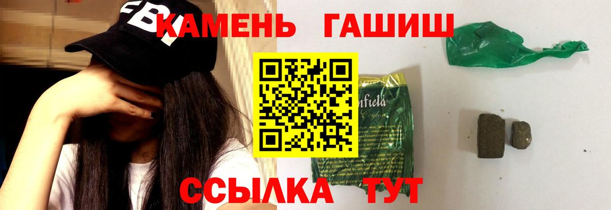 ГАШ hashish Еманжелинск