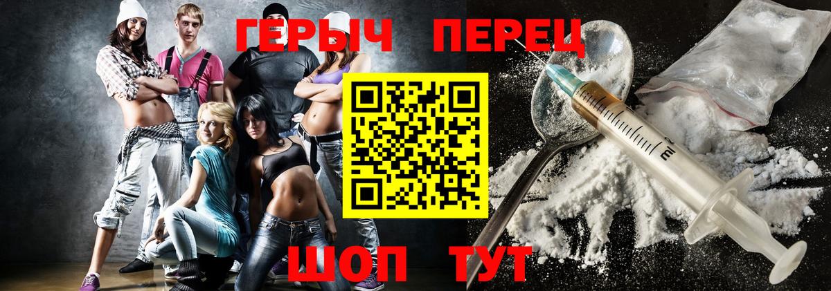 Героин хмурый  Героин  Еманжелинск  Вход с VPN 