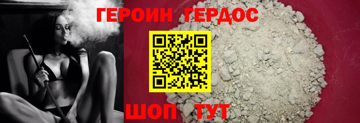 ГЕРОИН гречка Еманжелинск