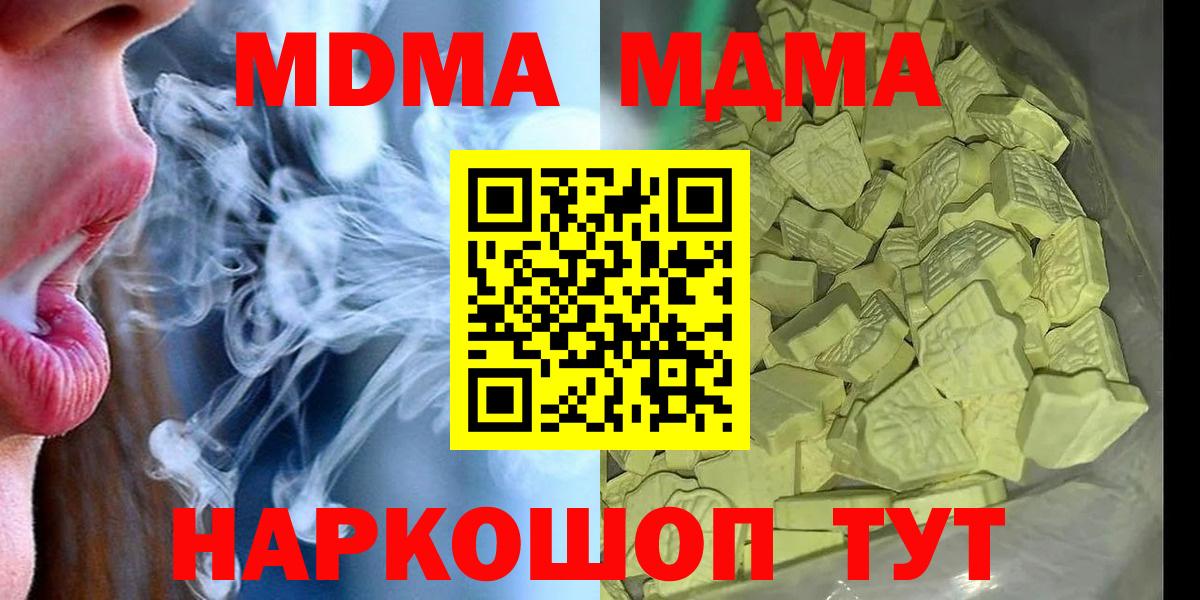 ЭКСТАЗИ  COCAIN  Еманжелинск  Alpha PVP СК кристаллы  ГАШИШ  Вход с VPN  Меф МЯУ МЯУ кристаллы  Канабис 