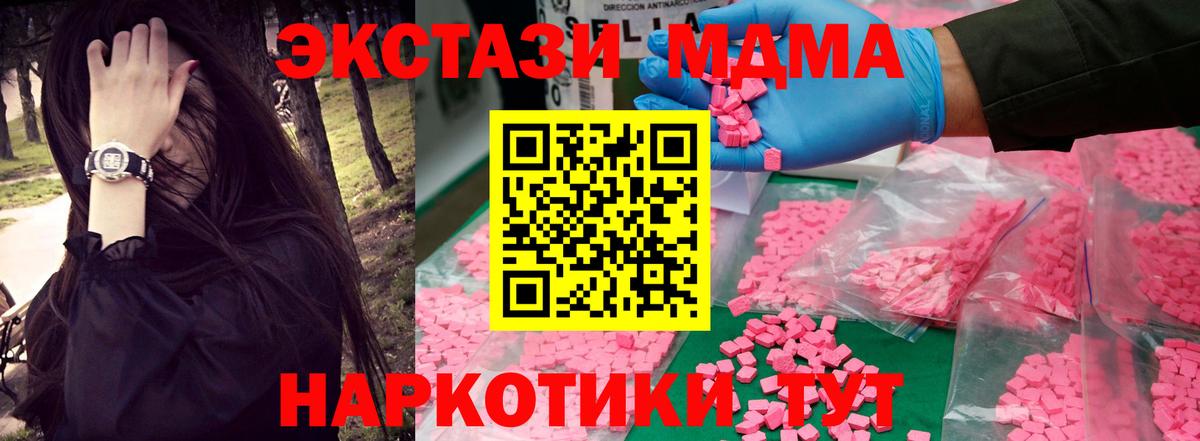 Еманжелинск  МДМА crystal  MDMA  Вход с VPN 
