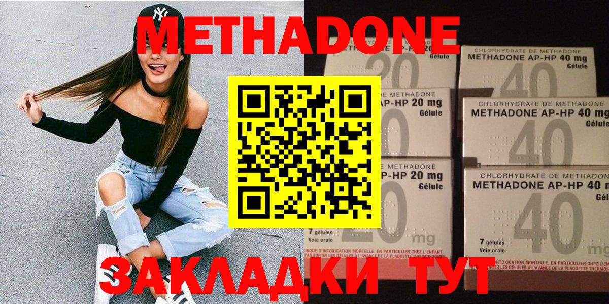 Метадон VHQ  Вход с VPN  Еманжелинск 