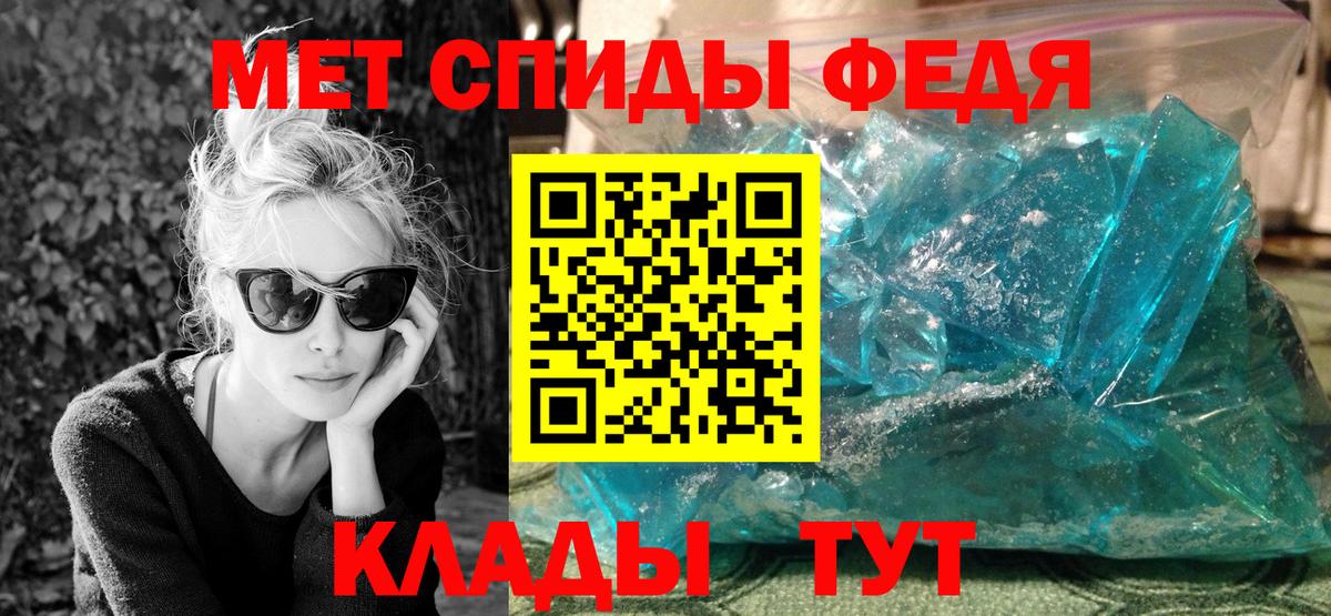 МЕТАМФЕТАМИН кристалл  МЕТАМФЕТАМИН кристалл  Вход с VPN  Еманжелинск 