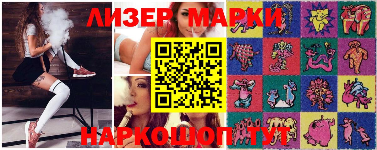 Еманжелинск  Марки NBOMe 1,5мг  Наркотические марки  Вход с VPN 