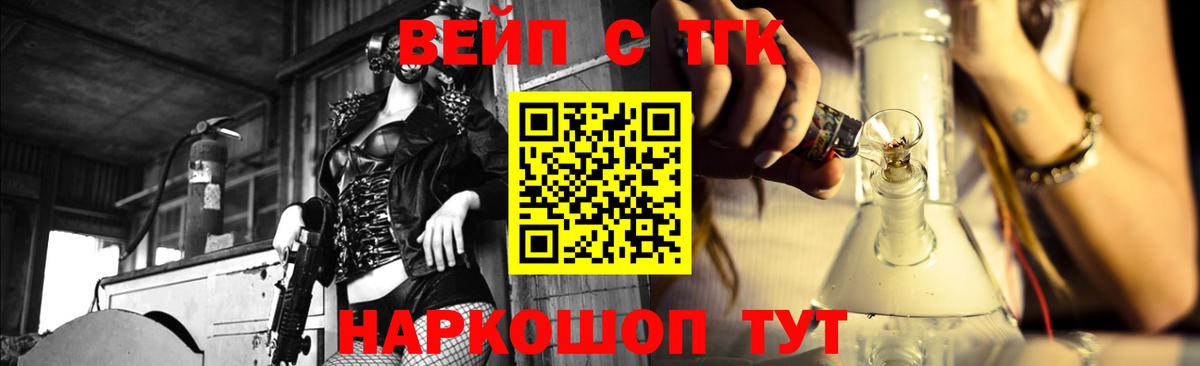 Дистиллят ТГК концентрат  ТГК Wax  Вход с VPN  Еманжелинск 